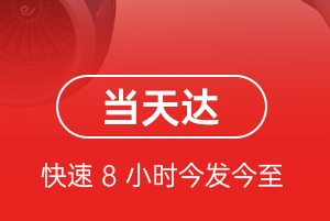 太平航空物流航空货运公司【机场