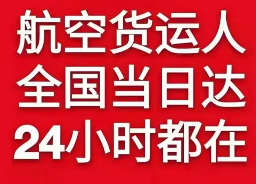 太平航空物流货物、航空货运:物流行业各岗位招聘